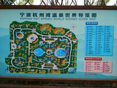 -宁波杭州湾海底温泉