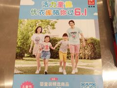 -优衣库(上海金桥太茂店)