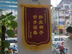 点击看大图 -蕾特恩专业祛痘·皮肤管理