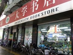 -新华书店(新街口旗舰店)