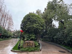 -上海虹桥迎宾馆