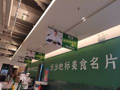-费大厨辣椒炒肉(太平老街店)