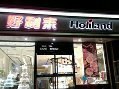 android_upload_pic-好利来(城角街店)