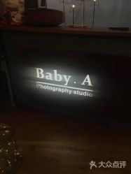 -BabyA 专业婴童摄影(古北时尚广场店)