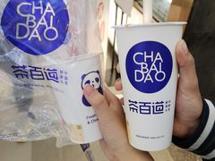 -茶百道(大卫城店)