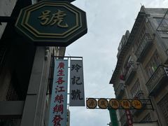 -汕头市小公园