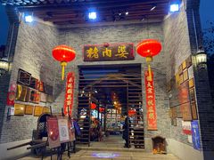 门面-猪肉婆私房菜(容桂总店)