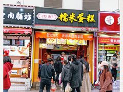 门面-朱記糯米蛋糕(千川百货店)