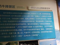 -石台牯牛降景区