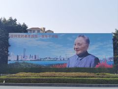-荔枝公园-小平画像广场