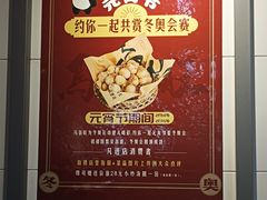 -馬伍旺川菜(江北虹悦城店)