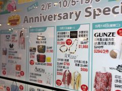 -崇光百货(铜锣湾店)