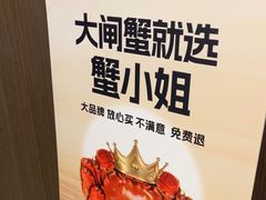 -苏福记·海鲜佬(凤城四路店)