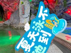 -宝丽金大酒店·洗浴中心