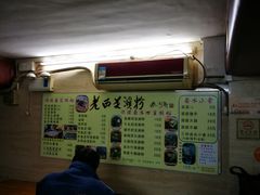 -老西关濑粉(文明路店)