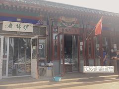 门面-李小老烧饼(常营民族家园店)