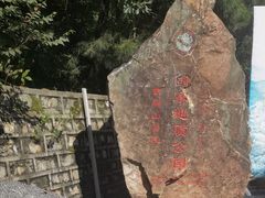-九鼎铁刹山风景区