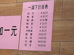 -一溜下