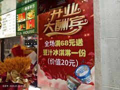 -年记·兴顺斋 牛街清真熟食小吃店