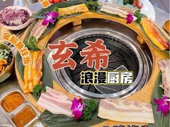 -玄希浪漫厨房·韩料烤肉(湖滨银泰in77店)