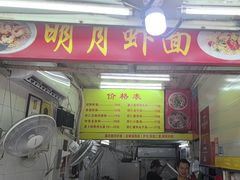 -明月虾面(厦禾路店)
