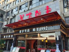 -美味故事特色餐厅(汉阳郭茨口店)