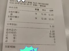 账单-CoCo都可(崇川万象城店)