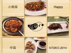 iphone_upload_pic-上海小南国(国发店)