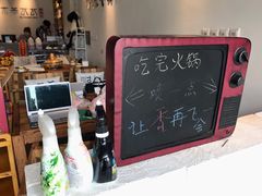 -贰重天冰煮羊自助火锅(东坝店)