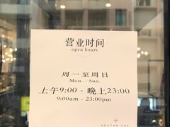 -Nectar One Cafe(勇烈路n1店)