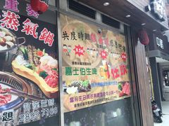 -熊出没日本烧肉放题