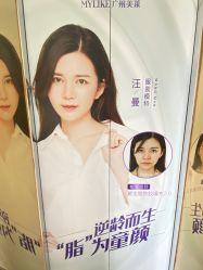 点击看大图 -广州美莱医疗美容医院