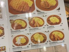 菜单-COCO壱番屋(北京平安国际金融中心店)