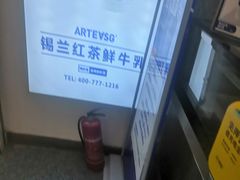 -ARTEASG啊T·新加坡奶茶(三坊七巷店)