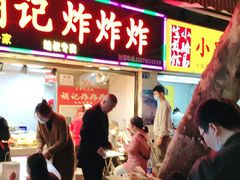 -胡仁根胡记炸炸炸