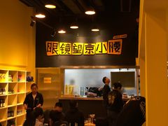 -望京小腰(北京总店)