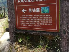-广东大峡谷