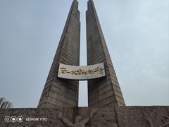 -唐山抗震纪念碑广场