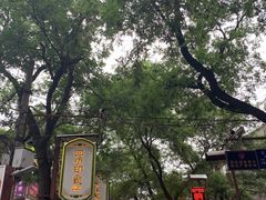 -老刘家泡馍·陕西老字号(钟楼广济街店)