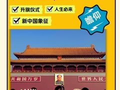 -天安门广场
