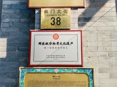 -都一处烧麦馆(前门店)