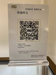 -沐迪珠宝&法佑艺术疗愈空间