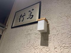 -胖碗火锅(观音桥店)