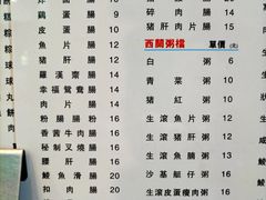 菜单-昇记肠粉王(福华路店)