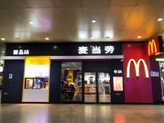 门面-麦当劳(武昌火车站店)
