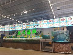 -乐兴海鲜餐厅