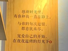 -逗烤·轻烧烤(福田店)
