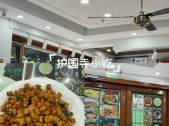 -护国寺小吃(左家庄店)