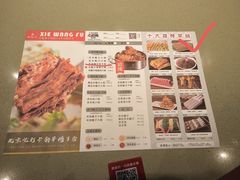 -蝎王府羊蝎子(虎坊桥总店)