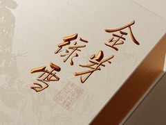 -绿雪芽白茶(浙大华家池校区凯旋路店)